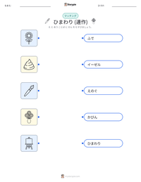 ひまわり (連作) の印刷可能ワークシートプレビュー