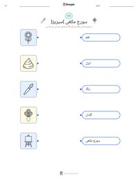 سورج مکھی (سیریز) پرنٹ کرنے کے قابل ورکشیٹ کا پیش نظارہ