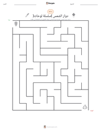 معاينة ورقة العمل القابلة للطباعة دوار الشمس (سلسلة لوحات)