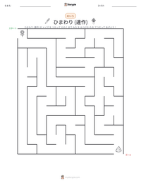 ひまわり (連作) の印刷可能ワークシートプレビュー