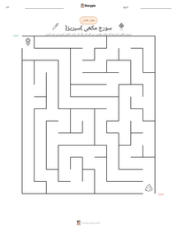 سورج مکھی (سیریز) پرنٹ کرنے کے قابل ورکشیٹ کا پیش نظارہ