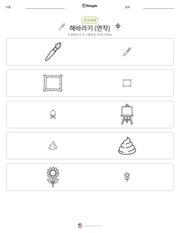 해바라기 (연작) 인쇄 가능한 워크시트 미리보기