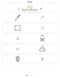 سورج مکھی (سیریز) پرنٹ کرنے کے قابل ورکشیٹ کا پیش نظارہ