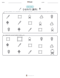 ひまわり (連作) の印刷可能ワークシートプレビュー