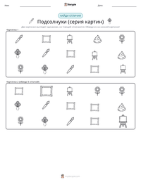 Подсолнухи (серия картин) предварительный просмотр распечатываемого рабочего листа
