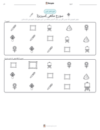 سورج مکھی (سیریز) پرنٹ کرنے کے قابل ورکشیٹ کا پیش نظارہ