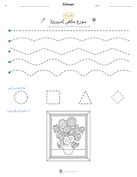 سورج مکھی (سیریز) پرنٹ کرنے کے قابل ورکشیٹ کا پیش نظارہ