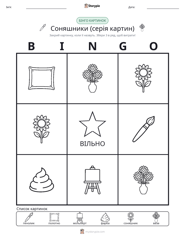 Бінго з Малюнками