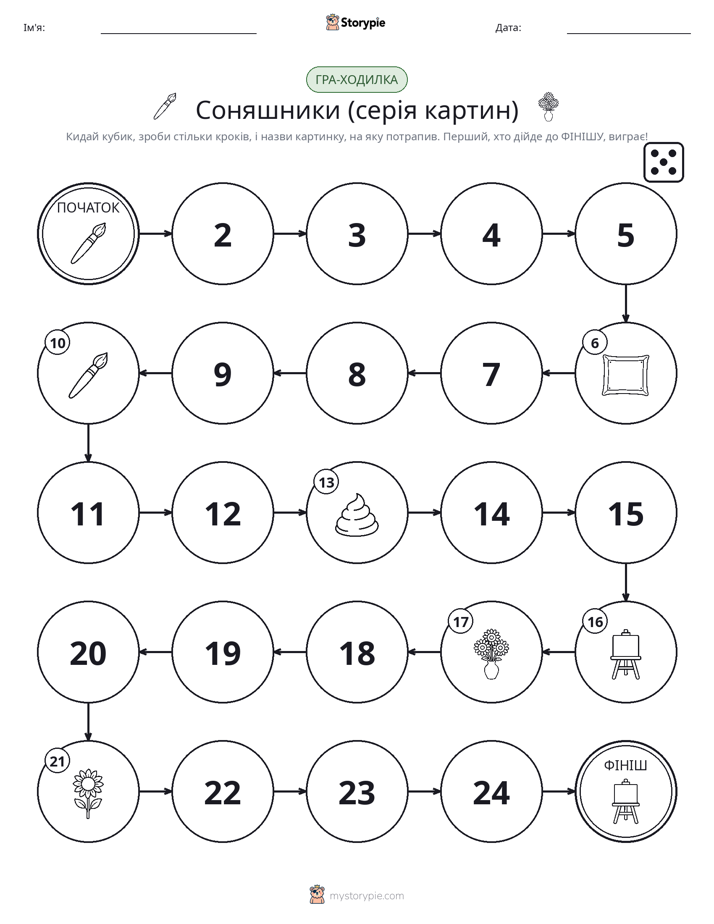 Гра Катай та Рухайся