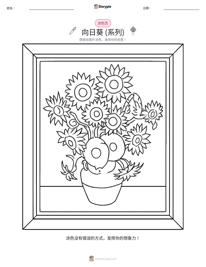 涂色页