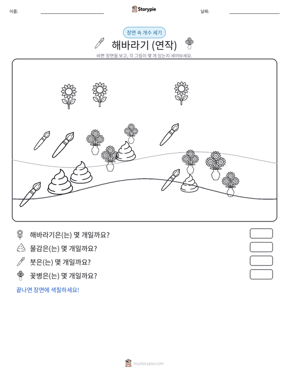 세기 장면