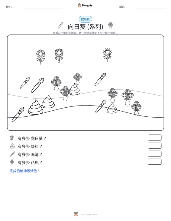 计数场景