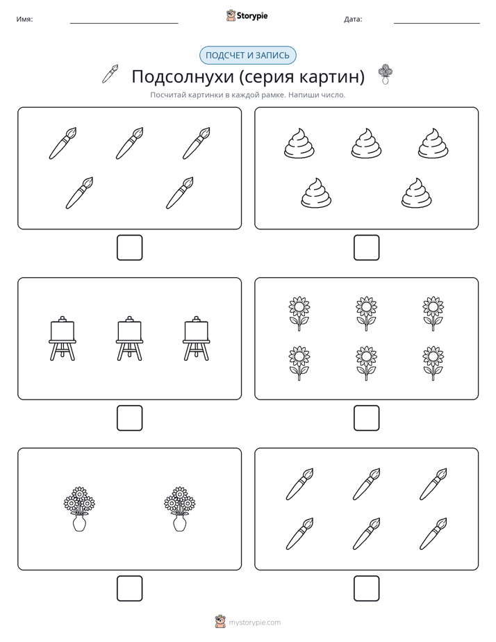 Считай и пиши