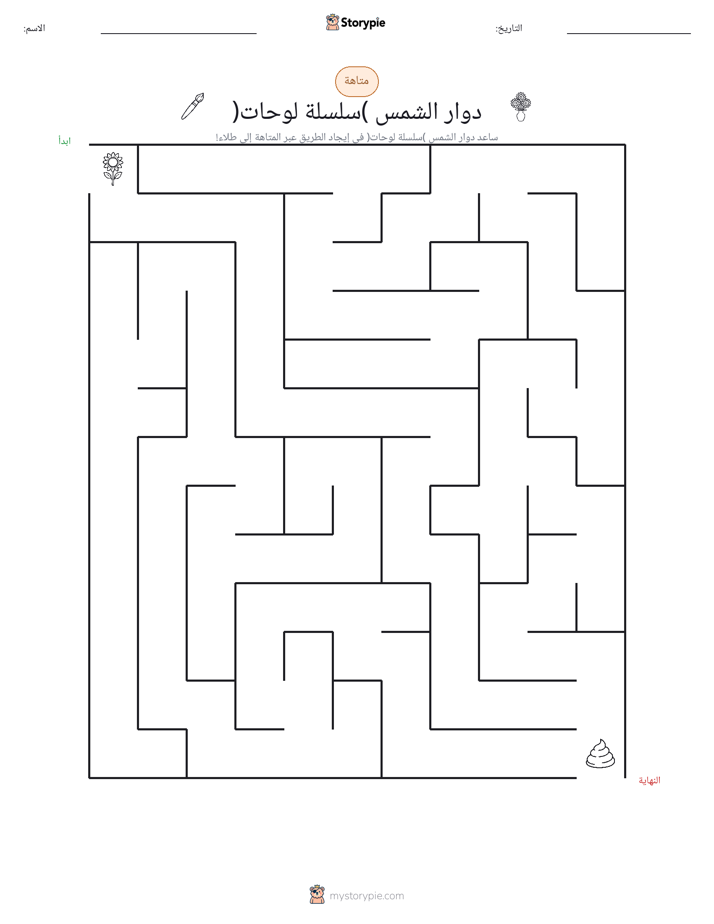 متاهة