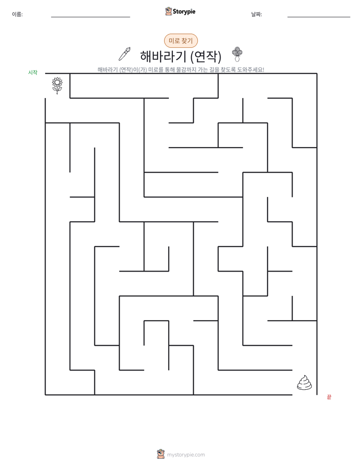 미로