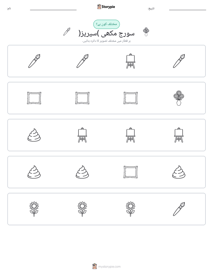 عجیب ایک