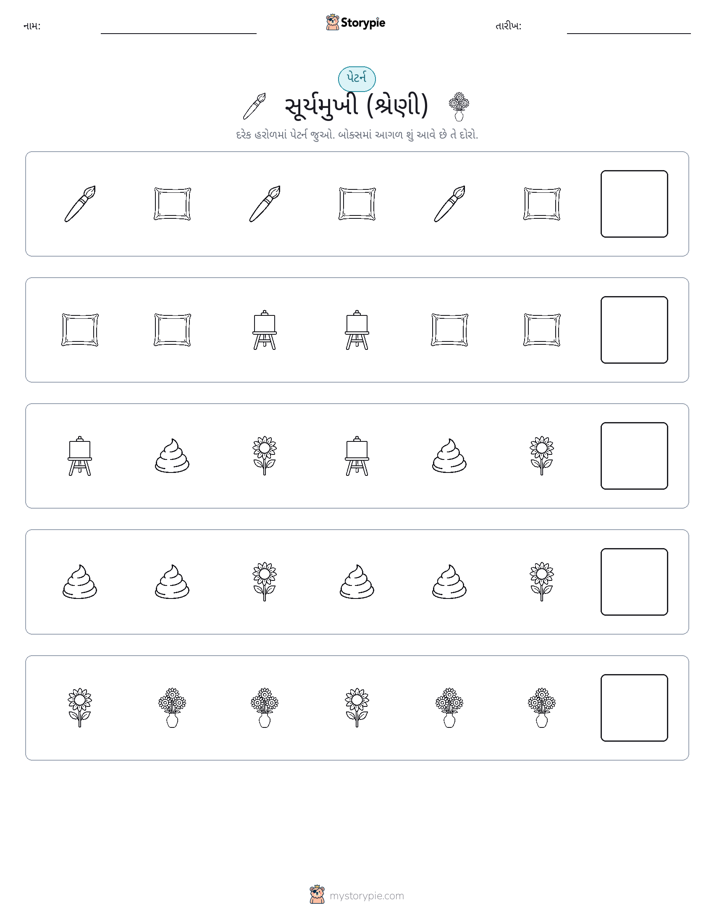 પેટર્ન