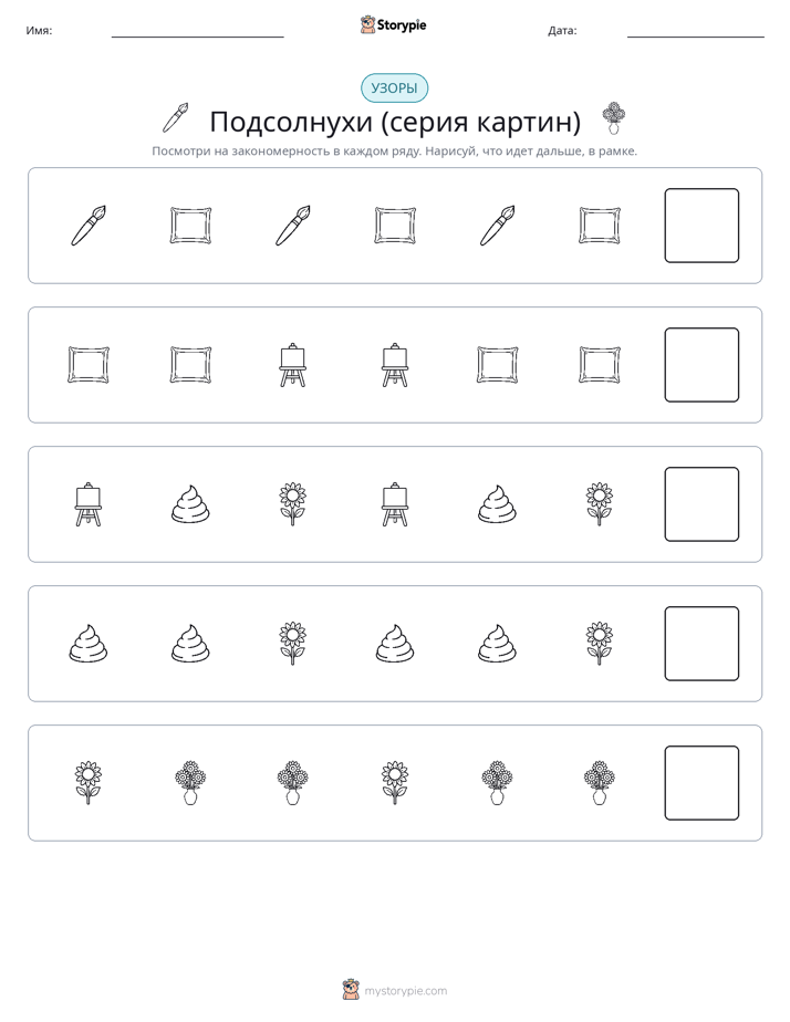 Шаблоны