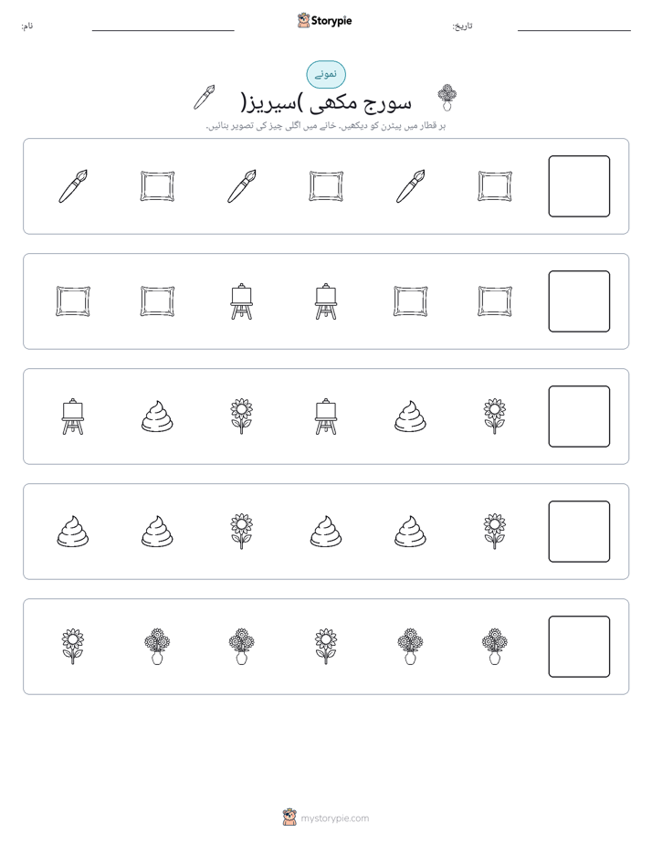 پیٹرن