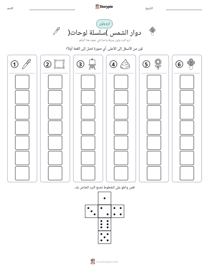 لف و لون