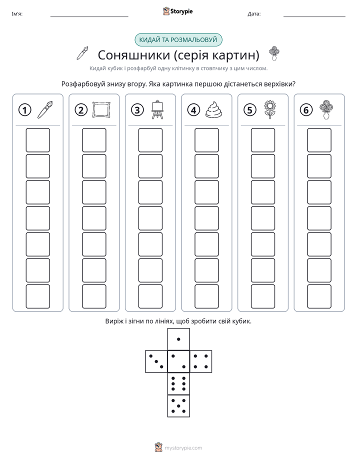 Катай та Розфарбовуй