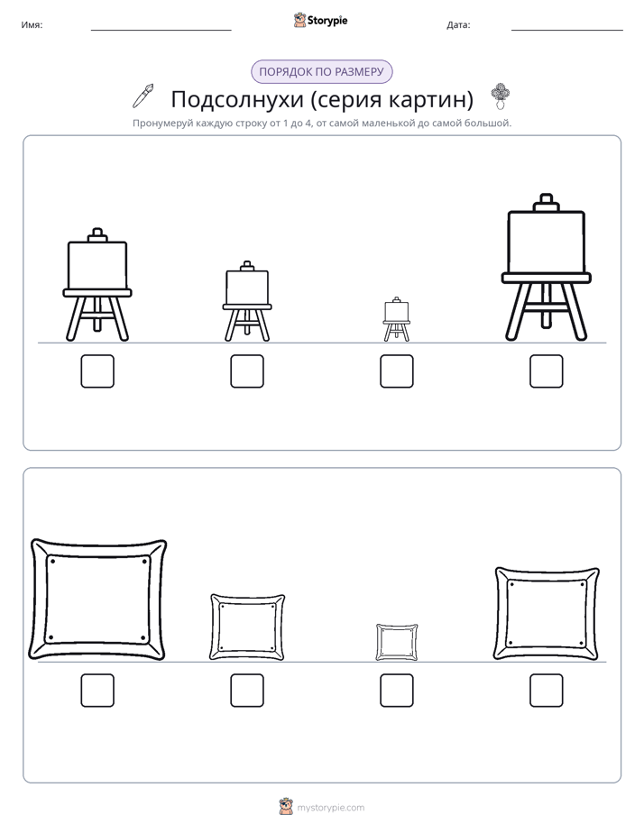 Размеры в порядке