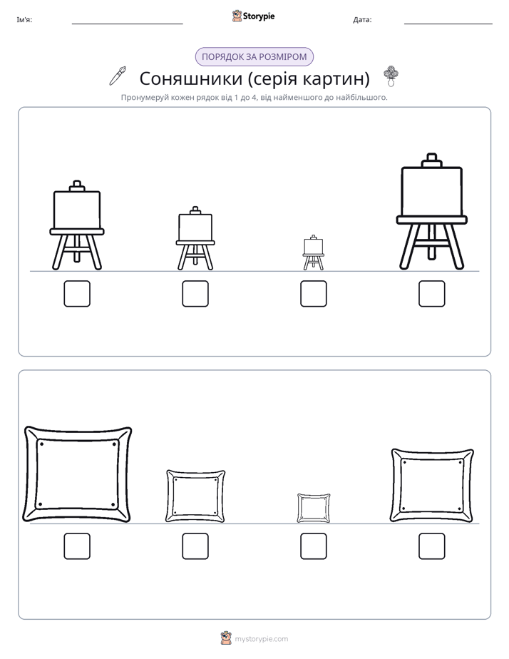 Порядок Розміру