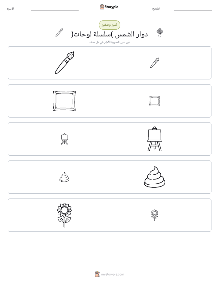 فرز