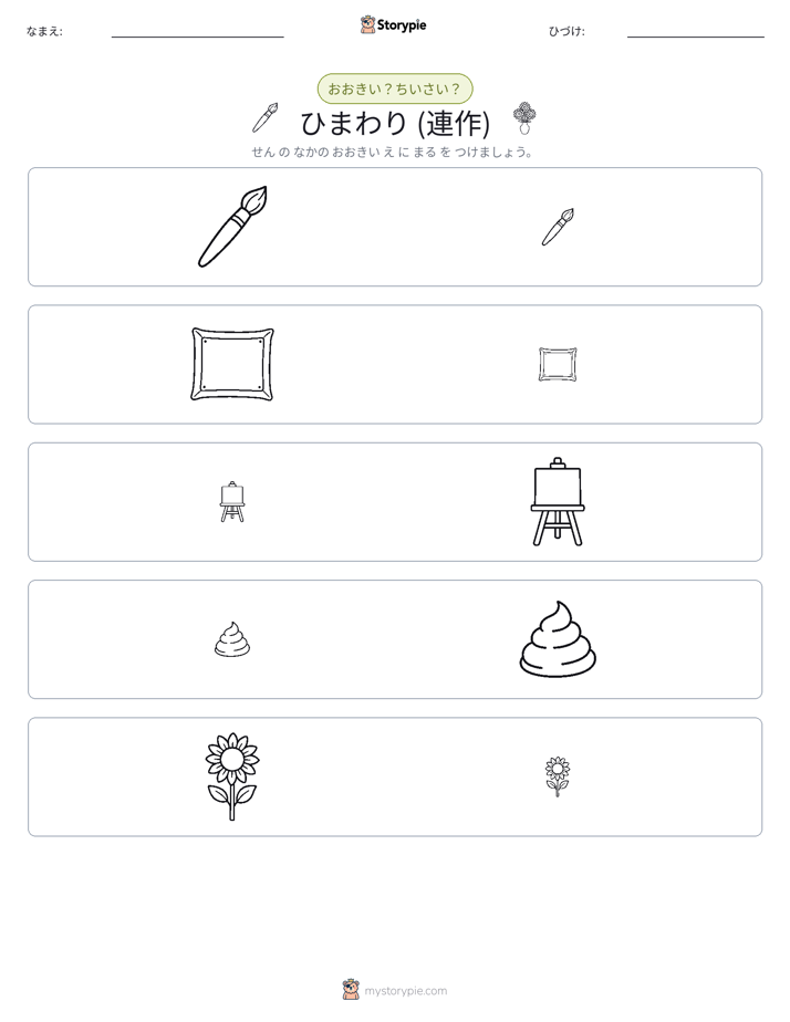 ソーティング