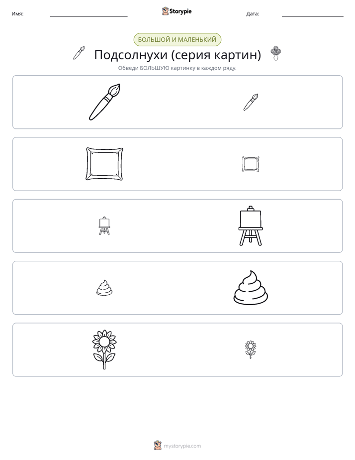 Сортировка