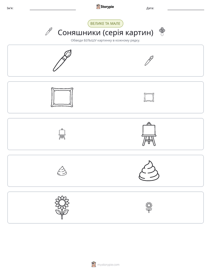 Сортування