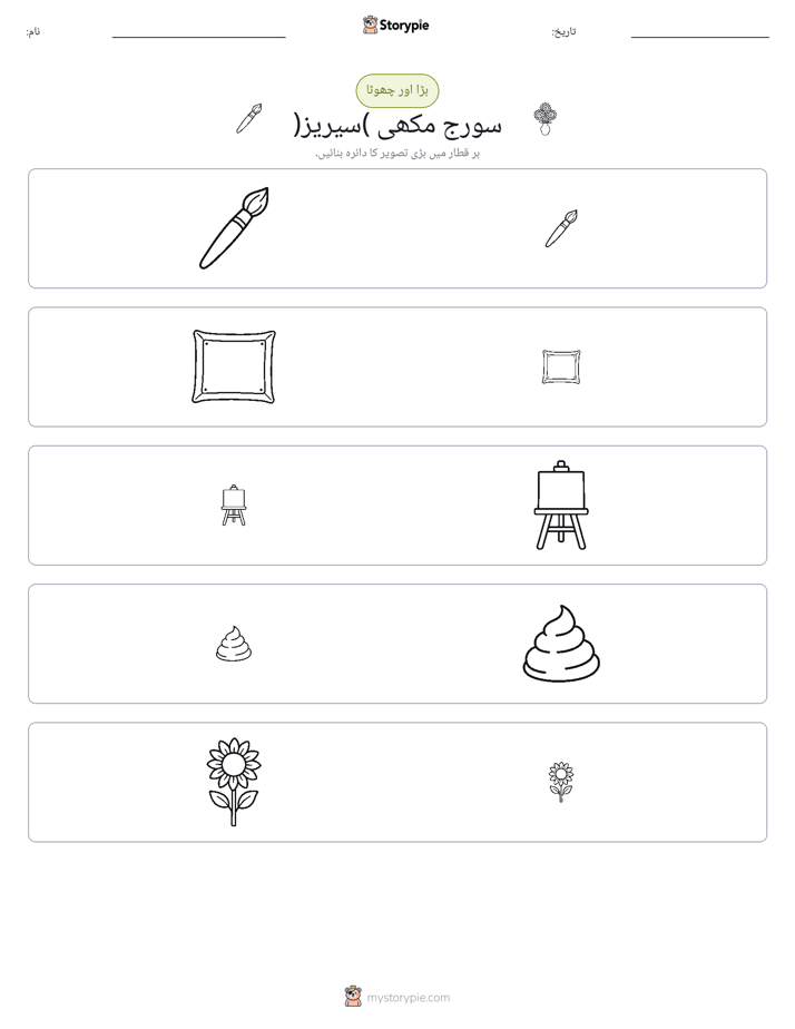 ترتیب دینا