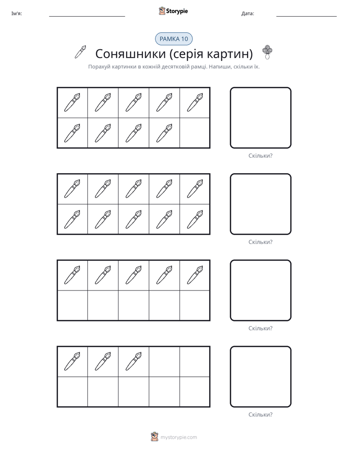 Десяткова Рамка