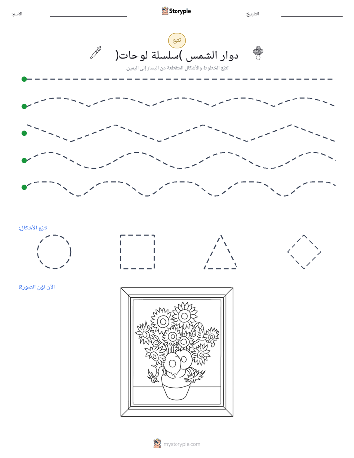 تتبع