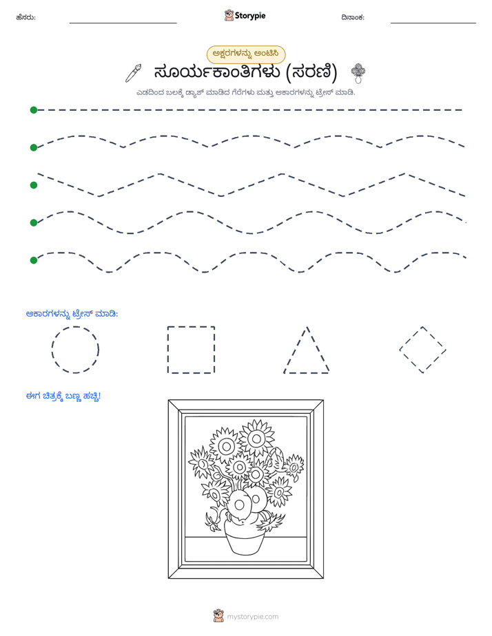 ಅಂಕಣ