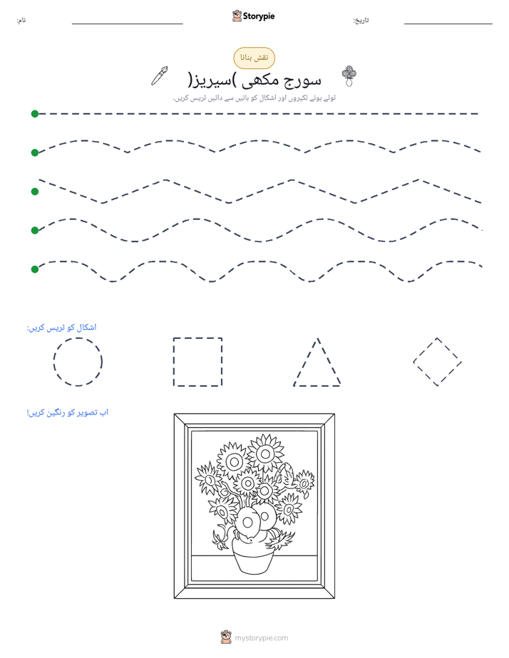 نقشہ بنانا