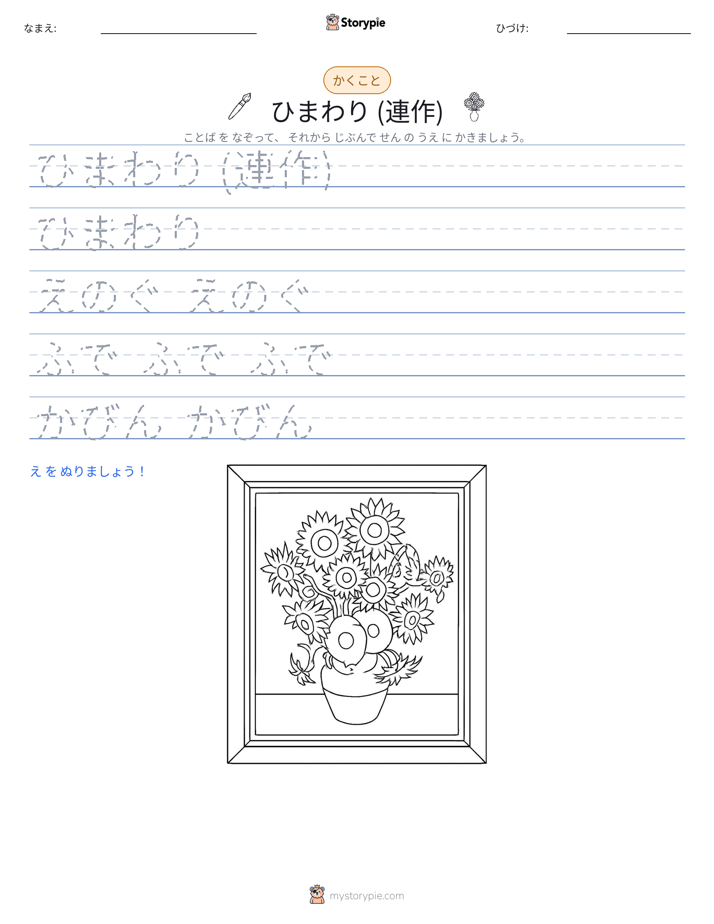 書き取り練習