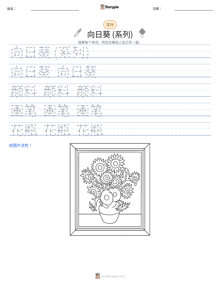 写作练习