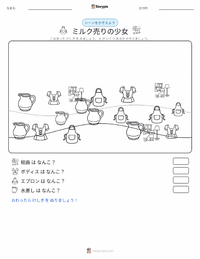 牛乳を注ぐ女 の印刷可能ワークシートプレビュー