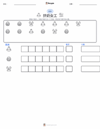 倒牛奶的女仆 可打印工作表预览