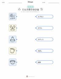 牛乳を注ぐ女 の印刷可能ワークシートプレビュー