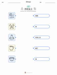 倒牛奶的女仆 可打印工作表预览