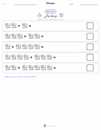 دودھ والی پرنٹ کرنے کے قابل ورکشیٹ کا پیش نظارہ