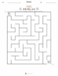 우유 따르는 하녀 인쇄 가능한 워크시트 미리보기