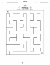 倒牛奶的女仆 可打印工作表预览