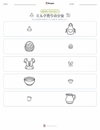 牛乳を注ぐ女 の印刷可能ワークシートプレビュー