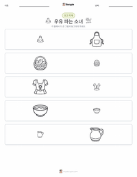 우유 따르는 하녀 인쇄 가능한 워크시트 미리보기
