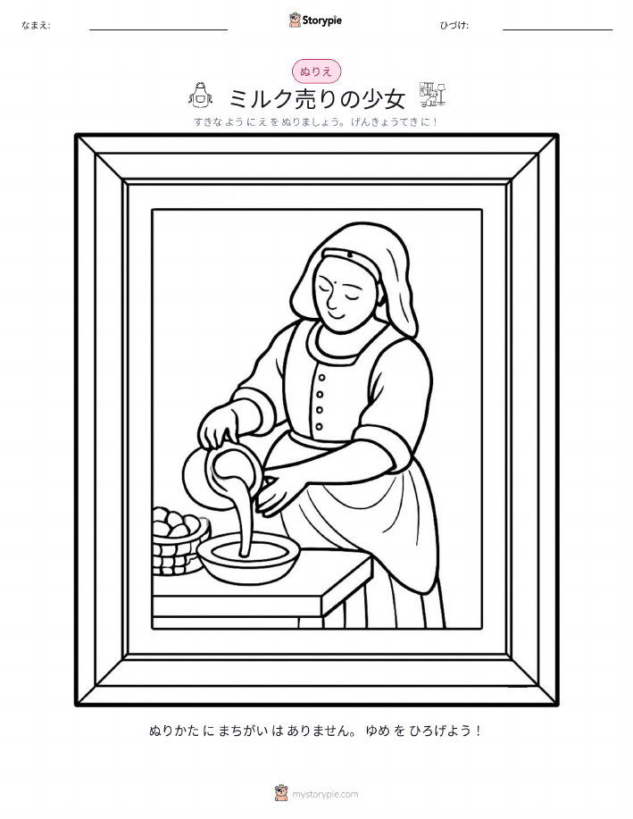 塗り絵ページ