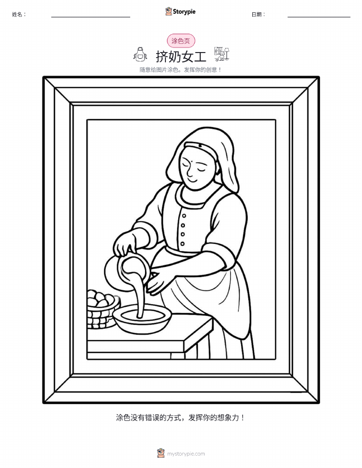 涂色页