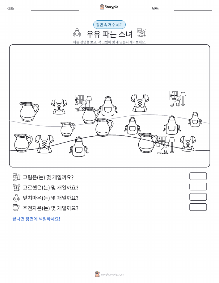 세기 장면